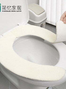 日本进口高档羊毛马桶垫圈冬季加绒加厚保暖坐便套通用座便器垫子