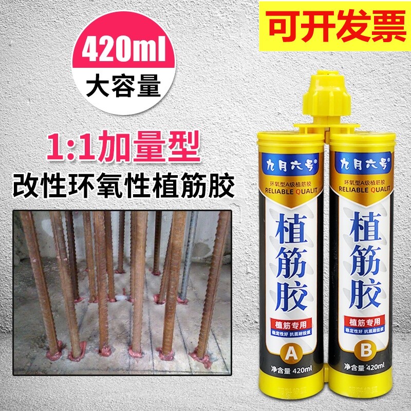 钢筋混凝土植筋胶建筑用钢筋粘钢塑料薄膜/塑料布
