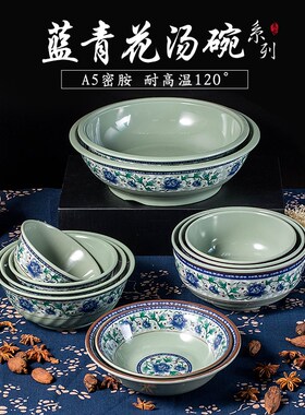 蓝青花密胺面碗商用汤粉拌面牛肉面馆专用塑料汤碗大碗仿瓷餐具碗