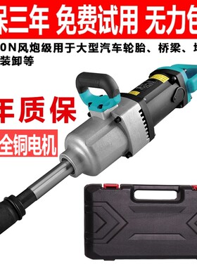 德国进口电动扳手220v插电交流电大货车轮胎修车冲击大扭力风炮泡