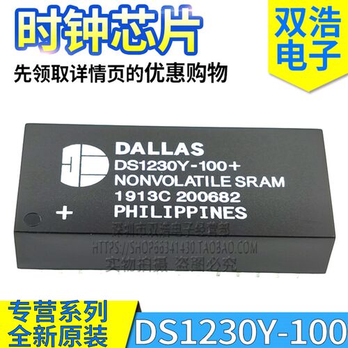 DS1230Y-100 -70 -120 -150 -200 / IND + 进口全新原装 DIP-28脚