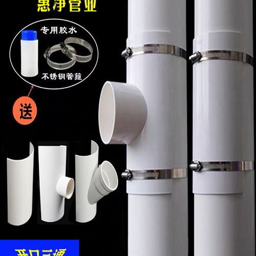 PVC110开口三通补漏片排水管件快速抢修斜三通接头哈夫节50变径75