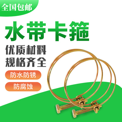 消防水带扎箍不锈铁卡箍喉箍管卡水管抱箍消防接头橡胶圈管箍卡子
