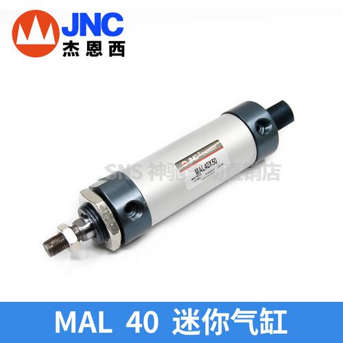 JNC杰恩西MAL铝合金迷你气缸MAL40*5/10/25/50/75/100/125/150