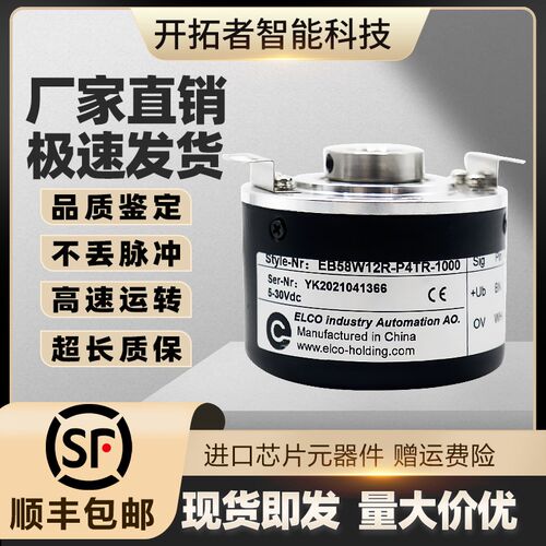 EB58W12R-P4TR-1000增量型空心轴光电旋转编码器P6PR-1024-2000