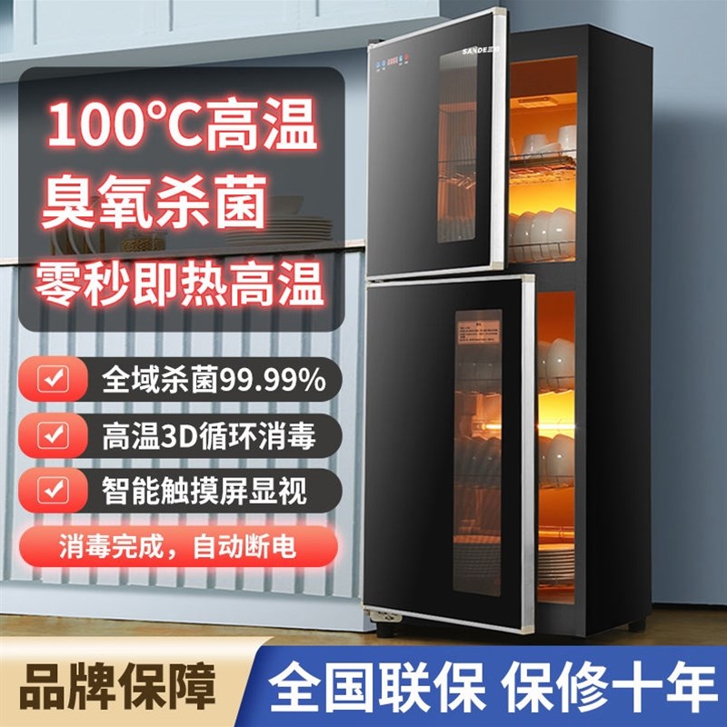 消毒保洁柜家用立式迷小型双门高温商用消毒碗柜大容量饭店