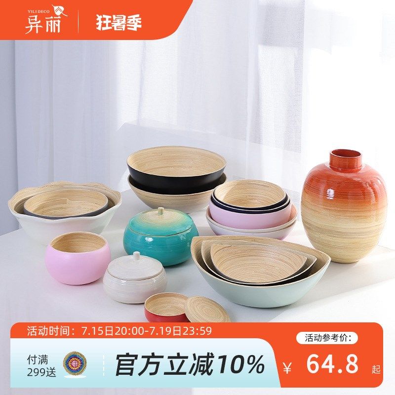 【特惠半价】越南竹编果盘干果盘茶几创意现代简约客厅欧式收纳盒