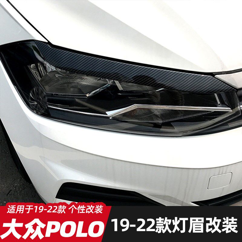 19-22款大众波罗POLO改装前脸前唇个性灯眉大灯外饰车贴装饰条