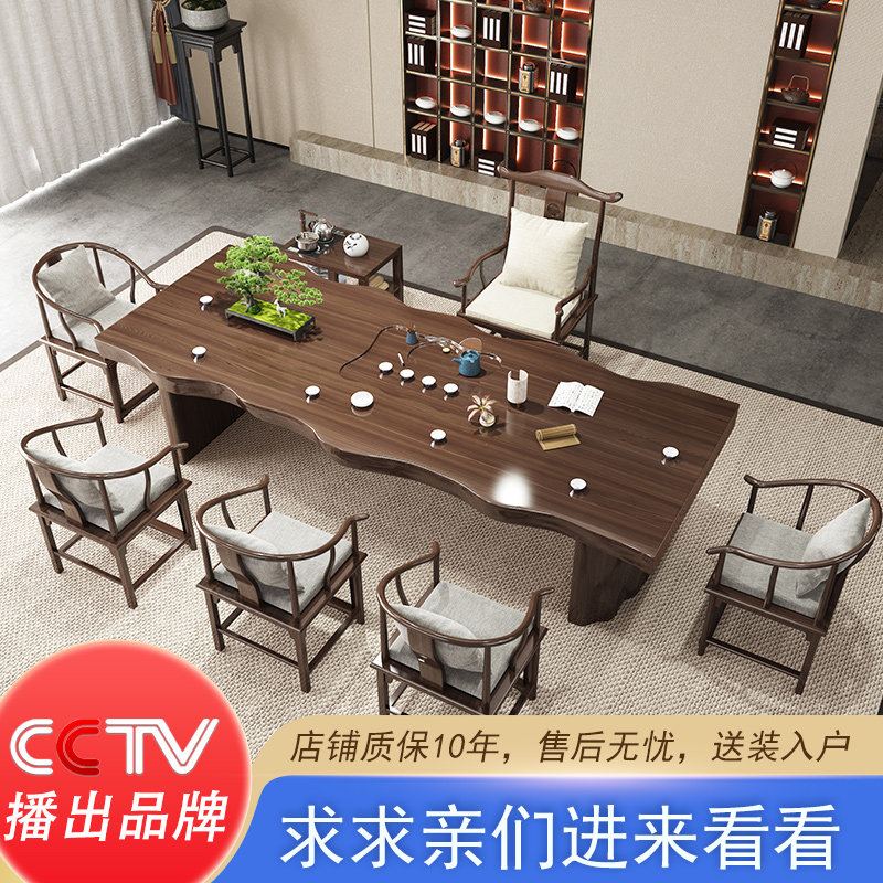 新中式实木茶桌茶台原木大板茶桌禅意茶具带茶盘实木茶台茶桌椅