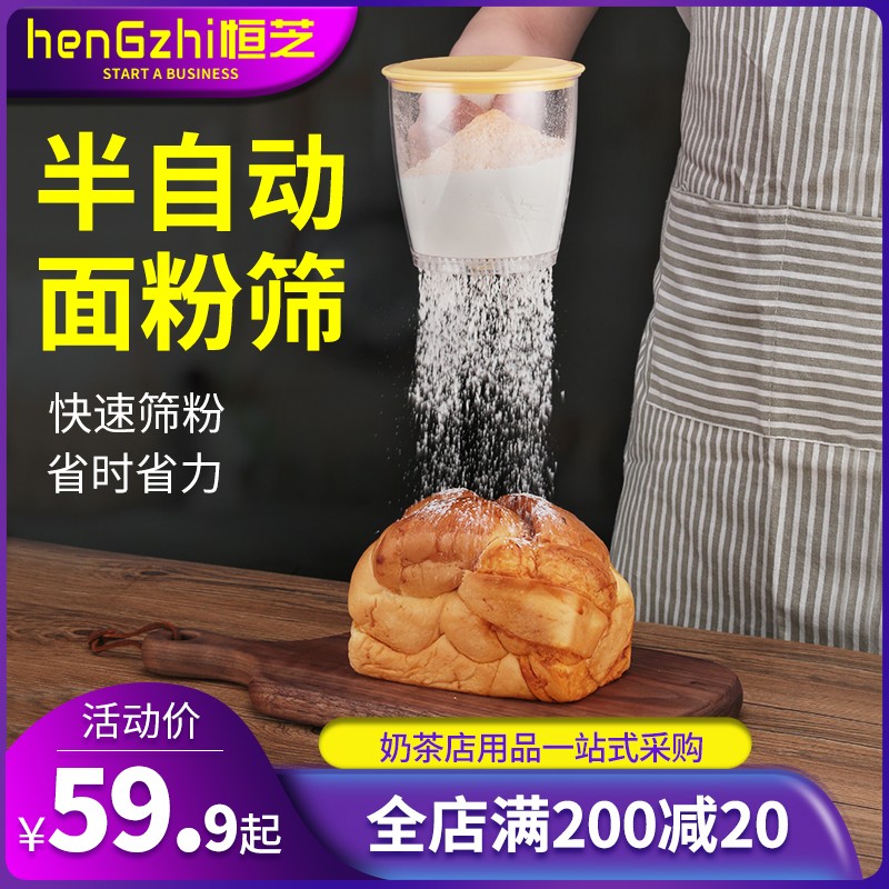 面粉筛手持超细半自动糖粉筛家用杯式过滤网圆形手动按压粉筛工具