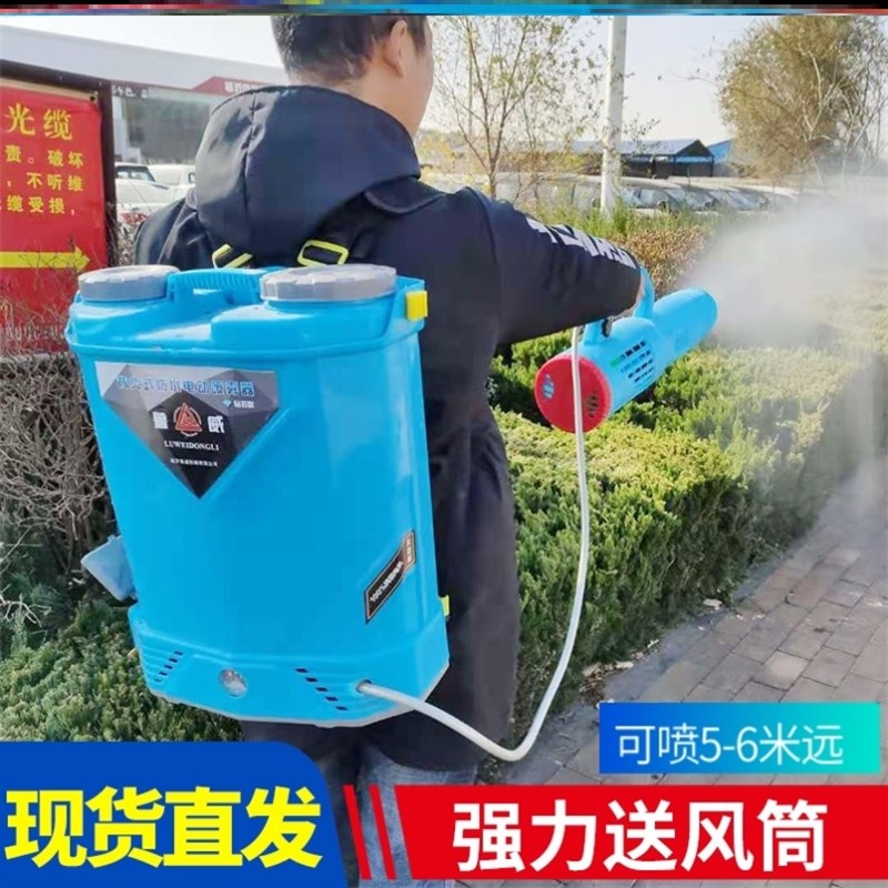 电动喷雾器迷雾消毒防疫高压喷雾器全自动弥雾机打药机农用送风筒