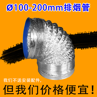 LMD直径100-200mm钢丝铝箔油烟机管通风管排气管伸缩波纹管
