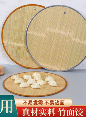 竹制饺子帘家用竹盖帘放包饺子用的盖帘竹子托盘篦子簸箕圆形双面