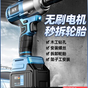 无刷电动扳手大扭力冲击电风炮锂电池架子工专用充电多功能电扳手