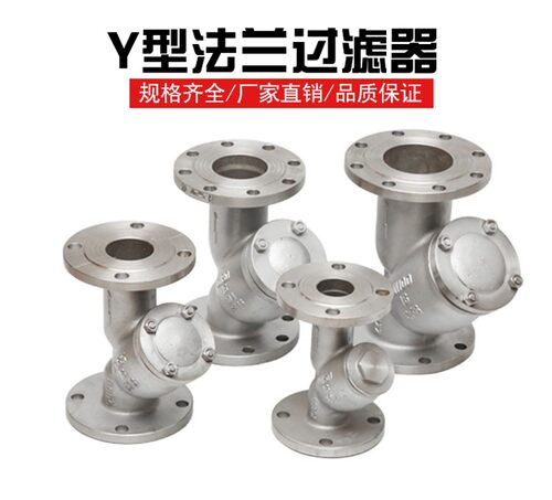 304不锈钢Y型过滤器316L法兰直通管道式过滤网铸钢碳除污蒸汽阀门