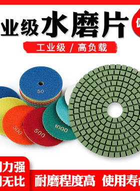金刚石水磨片石材抛光片大理石英石花岗岩翻新瓷砖修边角磨机打磨