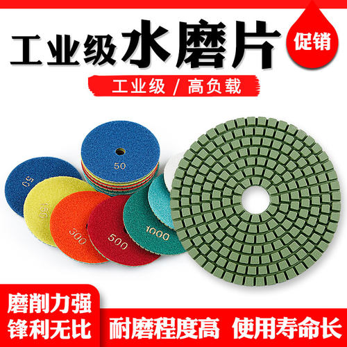 金刚石水磨片石材抛光片大理石英石花岗岩翻新瓷砖修边角磨机打磨