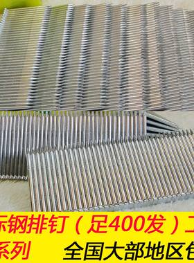 钢排钉ST18 25 32 38 45 50 ST64气动水泥钢钉水泥钉直钉木工装修