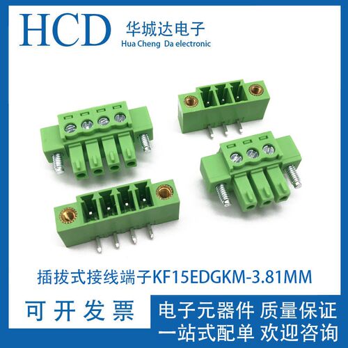 插拔式接线端子15EDGKM-3.81mm2P24P带耳朵法兰螺丝固定2EDGRM/VM