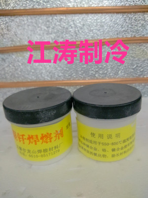 正品银钎铜铁助焊剂 焊接助焊粉助焊剂 铜焊粉焊条银钎焊熔剂