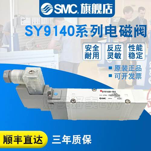 SMC 电磁阀SY9140-4D SY9140-4DZ SY9140-4DD SY9140-4DZD-03/04