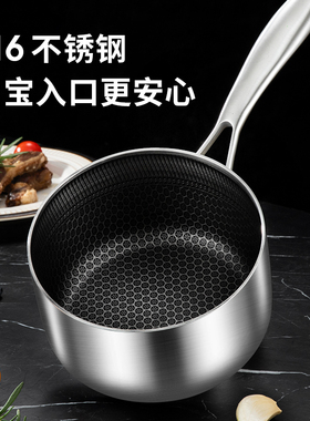 316不锈钢奶锅不粘锅宝宝辅食锅汤锅牛奶锅粥锅雪平锅炒锅平底锅