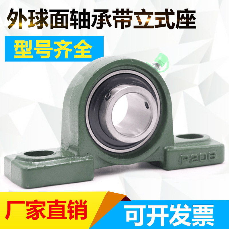 UC外球面轴承带座立式P型座UCP313 314 315 316 317 318 319 320
