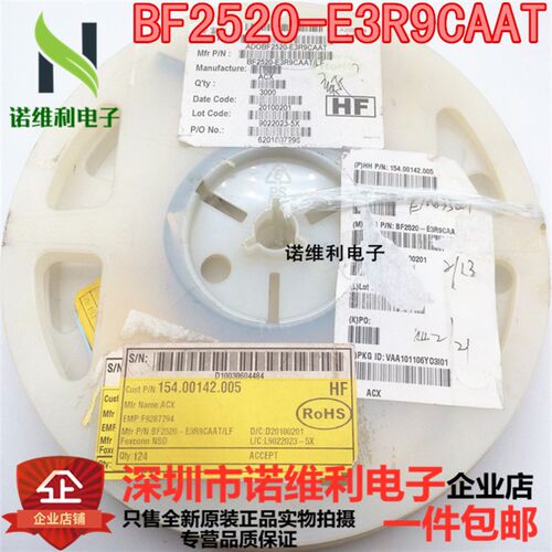 BF2520-E3R9CAAT 全新进口原装电子元器件诺维利