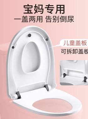 子母马桶盖家用加厚通用大人小孩两用坐便器亲子款儿童圈厕所板