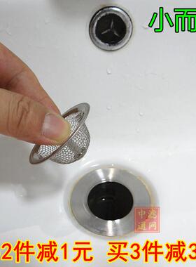 洗脸盆过滤器下水道毛发防堵网地漏洗面盆洗手盆过滤网不锈钢漏斗