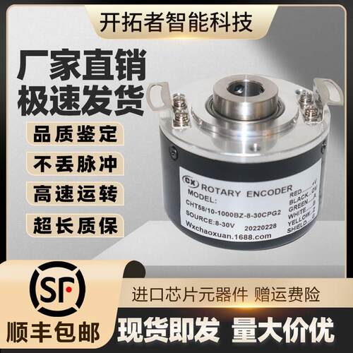 CHT58/10-1000BZ-8-30CPG2空心轴光电旋转编码器CHT58/15-1024BZ