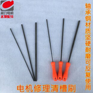电机修理用品工具不掉毛清槽刷清槽器钢刷电机维修清槽刷钢刷钢挫