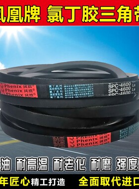 三角带SPC型5700 5750 5800 5850 5900 5950 6000 6050传动带皮带