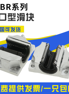 TBR箱式直线滑块法兰短型 加长型 直线导轨滑轨轴承 16 20 25 30