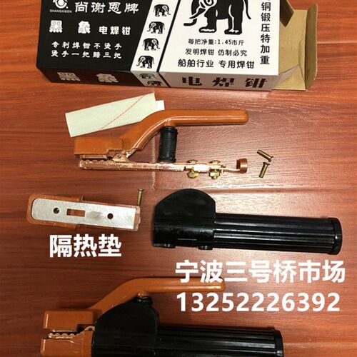 尚谢恩800A黑象电焊钳3.2厚铜焊把钳紫铜电焊钳钢结构大象焊钳