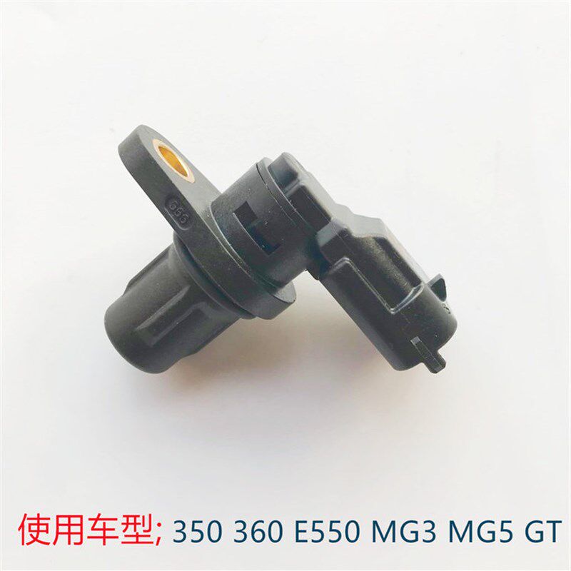 适用于荣威350 360 E550名爵MG5 MG3 锐行GT凸轮轴位置传感器相位