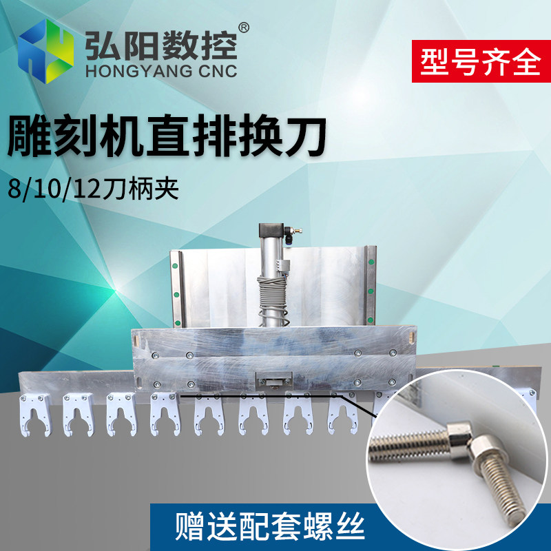 雕刻机自动换刀盘木工数控加工中心直排刀库ISO30刀架刀柄BT配件图片