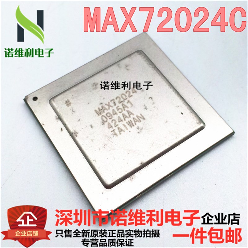 全新现货 MAX72024C MAX72024C BGA正品 假一赔十 元件大全电子