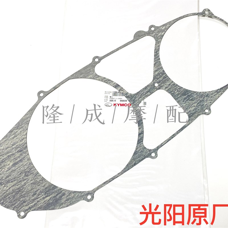 光阳原厂赛艇400左曲轴箱传动盖垫片