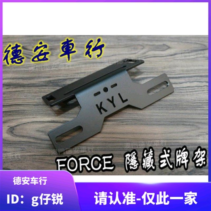 台湾MRACING FORCE改装隐藏式牌照架翘牌架短牌架 非恶搞 GOWORKS