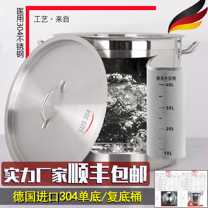 宾致304 不锈钢桶带盖商用汤桶电磁炉专用桶卤桶油桶米桶圆桶汤锅