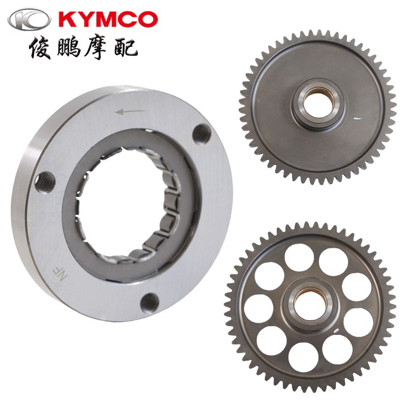 光阳原厂 赛艇CT250/300 S250/S350 ST250 超越离合器 单向启动盘