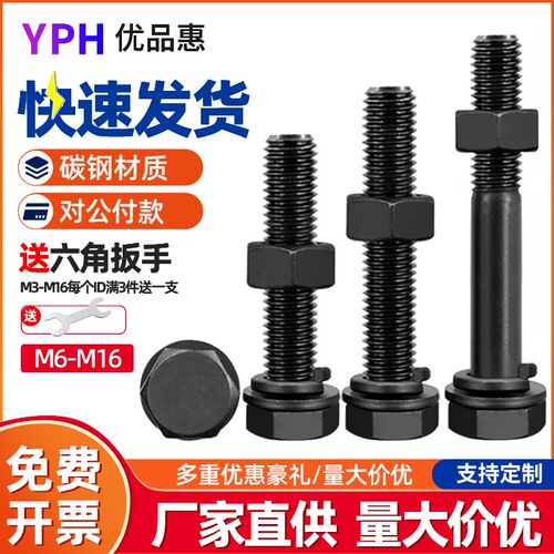 12.9级外六角螺丝螺母套装大全M6M8M10M12M14M16mm高强度螺栓组合