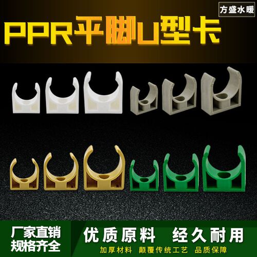 ppr管卡20 U卡排卡20 25 32PPR水管扣卡4分 6分 1寸固定水管配件