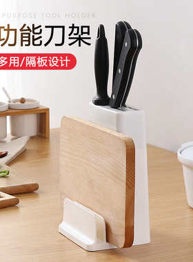 厨房用品刀架菜板架 家用多功能刀具收纳架砧板架子 插刀座置物架