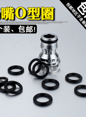 洗车水枪黑色O型圈奶嘴接头密封配件出水口丁晴胶垫片防漏水垫圈