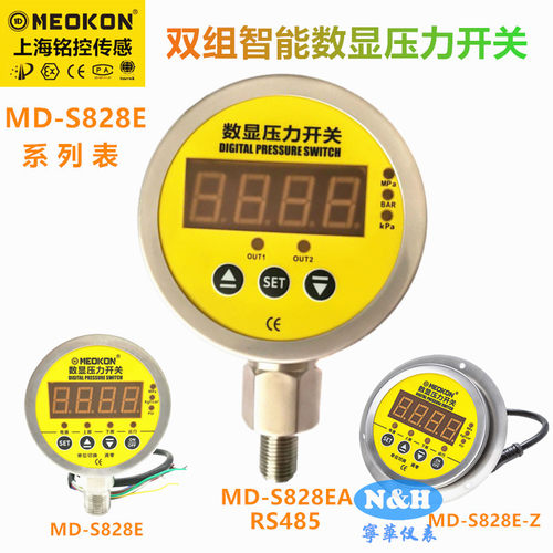 铭控MD-S828E耐震RS485通讯双组继电器数显压力开关表 压力控制