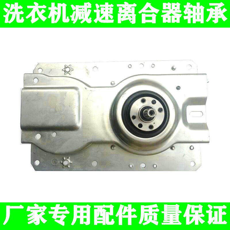 海尔XQB50-M1258离合器XQB50-7288AHM洗衣机轴承减速器电机3481B