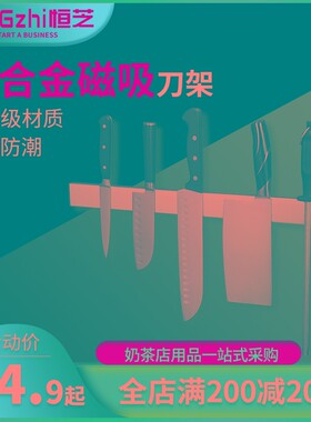 磁铁刀架不锈钢壁挂式免打孔厨房刀具收纳置物架强性磁力吸铁石