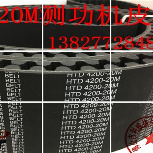 机动车环保检测HTD 4200-20M 测功机皮带同步带汽车尾气